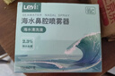 乐仪（leyi）洗鼻器高渗海盐水婴幼儿童成人鼻炎清洗液2.3%浓度滴鼻15ml*21支 实拍图