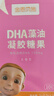 金恩贝施 DHA儿童宝宝海藻油滴剂DHA亚麻酸海藻油添加核桃油10粒体验装 实拍图