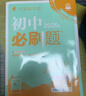 2026初中必刷题 地理八年级下册 湘教版 初二同步练习一课一练教材全解随堂笔记天天练 实拍图