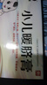 [吴大膏薬]小儿暖脐膏 5g*4贴 5盒装 实拍图
