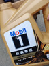 美孚（Mobil）金美孚先进全合成汽机油小金美经典表现 0W-40SP级4L汽车保养 实拍图
