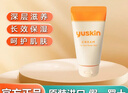 悠斯晶（yuskin）维生素护手霜女冬季保湿滋润补水防干裂旅行体验装新年礼物12g 实拍图