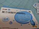 达因钙 复方碳酸钙泡腾颗粒 1.5g*30袋 用于妊娠和哺乳期妇女、更年期妇女、老年人、儿童等的钙补充剂 实拍图
