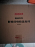 京东京造大屏智能体脂秤 四电极交流测脂 电子减体重家用高精准人体健康数据测量塑形体重称 塑形减脂 实拍图
