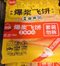爆浆飞饼270g*4袋12片（香蕉*2+榴莲*2）水果夹心速食半成品饼 实拍图