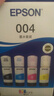 爱普生（EPSON）原装004墨水L3151 L3153 L3251 L3253 L3256 L3258 1258打印机 004BK/C/M/Y        【四色套盒】 实拍图