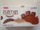三元巧克力奶整箱250ml*24盒 生牛乳含量80% 实拍图