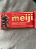 明治meiji 特浓牛奶巧克力 65g排块 休闲零食 生日礼物 送女友儿童 实拍图