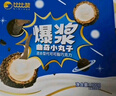 比比赞（BIBIZAN）爆浆曲奇小丸子800g夹心饼干巧克力球休闲零食巧克力礼盒 实拍图