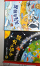 万物科学 绘本礼盒装（全24册）揭秘万物由来幼儿百科启蒙绘本[3-6岁]暑假作业 一升二暑假衔接 小升初暑假衔接 实拍图