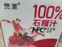 椰小帽nfc石榴汁100%石榴汁nfc果汁饮料0添加剂饮料年货整箱350ml*16瓶 实拍图
