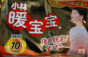 暖宝宝小林制药暖贴32片自发热防寒保暖贴全身贴神器 独家新日期放心囤 实拍图