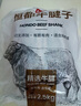 恒都 国产谷饲原切牛腱子 5斤 不含腱子芯 生鲜牛肉 源头直发 实拍图