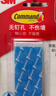 3M双面胶条 防水免钉胶贴浴室无痕胶 挂钩强力胶条替换装大号4片 实拍图