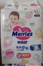 花王品牌进口妙而舒纸尿裤M64片(6-11kg)中号婴儿尿不湿 舒爽安心锁水 实拍图