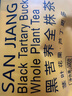 三匠黑苦荞茶全株500g 四川大凉山黑苦荞茶 荞麦养生茶100小袋独立装 实拍图