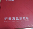诺泰（nuotai）电加热海盐袋热敷包艾灸艾草护腰理疗粗盐肩颈膝腰部暖宫腰带K06 实拍图