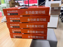 【热销爆款】A4打印纸复印纸草稿纸70g 单包凭证纸双面画画纸打印绘画书写文具资料用品 【足张足量】A4打印纸500张 实拍图