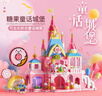 星涯优品儿童积木玩具拼装公主城堡房子建筑模型拼搭女孩6-12岁生日礼物 实拍图