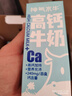 皇氏乳业神气水牛高钙奶200ml*15盒/礼盒装 实拍图