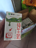 蒙牛【新鲜日期】全脂纯牛奶250ml*24盒 送礼盒装 电商定制 实拍图