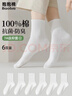 抱抱棉6双【100%纯棉】秋冬女士袜子女柔软防臭抑菌中筒袜百搭纯色 实拍图