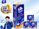 维达（Vinda）有芯卷纸 蓝色经典4层140克*10卷 厚韧 卫生纸厕纸 卷筒纸纸巾 实拍图