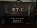 奥丁格世涛黑啤酒500ml*12罐礼盒装 德国进口烈性精酿啤酒 新年送礼 实拍图