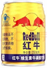 红牛（RedBull）维生素牛磺酸饮料 250ml*48(250ml*24*2)罐  功能饮料 实拍图
