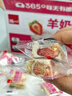 泓一草莓羊奶芙雪花酥250g 早餐面包蛋糕点心拉丝饼干休闲零食牛轧糖 实拍图