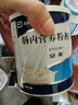 【原研进口】安素 肠内营养粉剂(TP) 400g/盒 实拍图