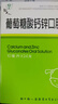 【10ml*24支*5盒】福人葡萄糖酸钙锌口服溶液液体钙儿童钙1-3岁婴幼儿童青少年成人孕妇补锌补钙厌食 实拍图