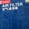 电装(DENSO)空气滤清器260331-1210丰田新皇冠/锐志/新IS3代/GS 实拍图