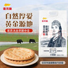 金龙鱼新疆明珠雪花粉 面粉 麦芯粉 包子饺子面条 5斤 实拍图