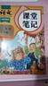 2026斗半匠课堂笔记二年级下册语文人教版黄冈学霸笔记随堂笔记同步教材全解小学生课前预习课后复习辅导书 实拍图