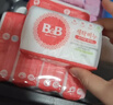 保宁（B&B）婴幼儿洗衣皂儿童肥皂尿布皂专用内衣裤肥皂200g*8【到手共8块】 实拍图