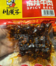 川汉子灯影牛肉丝268g 麻辣味 独立小包装休闲零食即食四川成都达州特产 实拍图