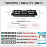 万家乐燃气灶【双高火LAY8液化气灶】立体全进风灶 5.0kw大火力嵌入式台式煤气灶双灶家用可适配开孔尺寸 实拍图