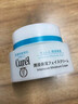 珂润（Curel）保湿滋润乳霜40g 面霜补水保湿霜敏感肌适用成毅代言新年礼物 实拍图