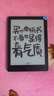 汉王（Hanvon）Clear6Turbo冰山灰电子书智能阅读器6英寸墨水屏电纸书学习看书学习漫画电子纸平板电脑高通8核 实拍图