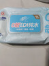 清风【李昀锐同款】EDI纯水湿巾80片单包 不含酒精 手口可用 湿纸巾 实拍图