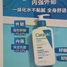 适乐肤（CeraVe）C乳473ml双支套装（男士女士礼物保湿补水身体乳面霜张凌赫同款） 实拍图