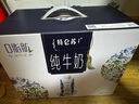 蒙牛特仑苏嗨Milk脱脂纯牛奶250ml*10盒 0脂肪 精美京绣跨年礼盒 实拍图