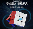GAN魔方三阶儿童益智玩具无磁速拧初学者早教启蒙圣诞礼物356RS 实拍图