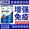 茵宝莱高蛋白中老年营养品氨基酸高钙高蛋白老年人补充营养奶粉术后恢复 【3大罐+钙片】每罐1000克 实拍图