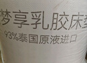 京东京造新梦享乳胶床垫 泰国原液进口93%天然乳胶85D双人 150x200x5cm 实拍图