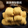 黎记面条 全蛋面条1500g 港式竹升面 挂面龙须面云吞面鸡蛋面手工面 实拍图