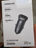 绿联【销量NO1】车载充电器点烟器超级快充转换器插头一拖二PD30W适用苹果17华为小米汽车 实拍图