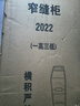 JEKO&JEKO卫生间置物架夹缝收纳柜浴室厕所洗手间落地置物柜18cm宽四层 实拍图