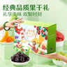 良品铺子悠小聚果干零食大礼包1123g芒果干西梅葡萄干山楂红枣9种年货礼盒 实拍图